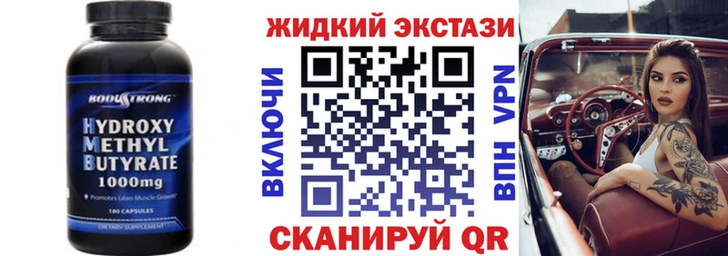 Купить  Елабуга  БУТИРАТ бутандиол 