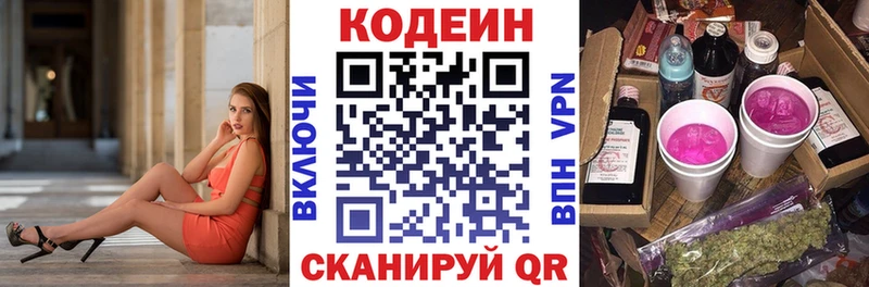 Кодеиновый сироп Lean напиток Lean (лин)  Купить  Елабуга 
