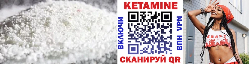 КЕТАМИН VHQ  Купить где  Елабуга 