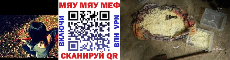 МЕФ VHQ  Купить  Елабуга 